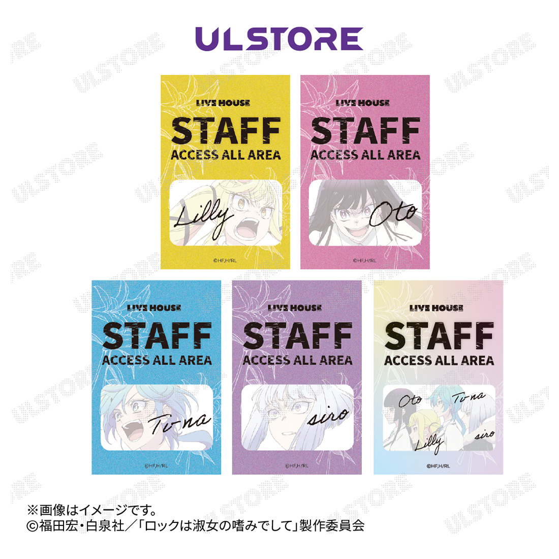 トレーディングバックステージパス風ステッカー 単品／コンプリート